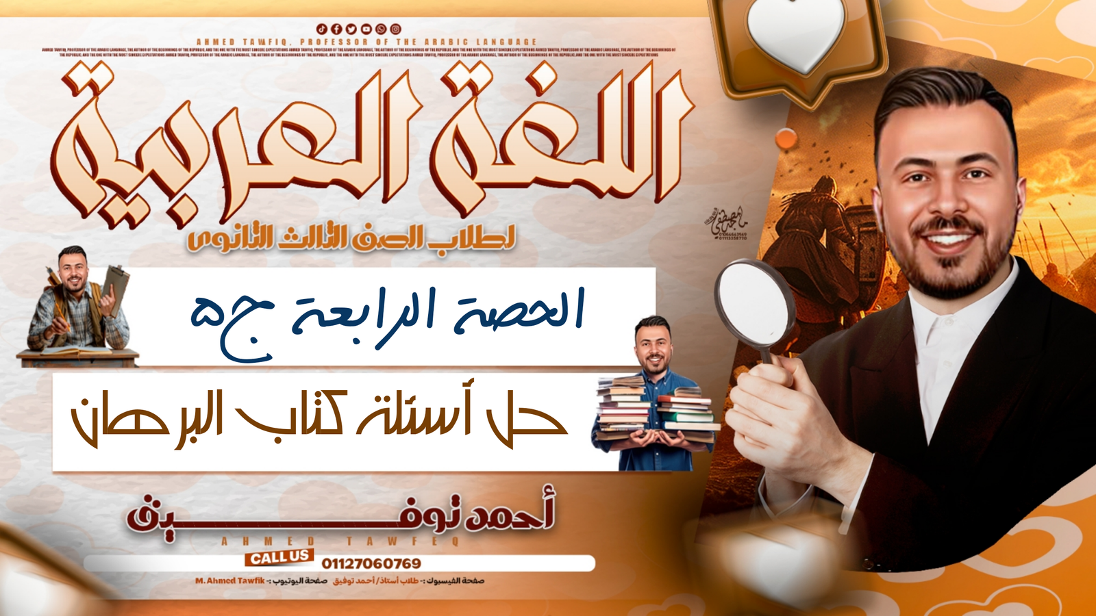 حل أسئلة كتاب البرهان